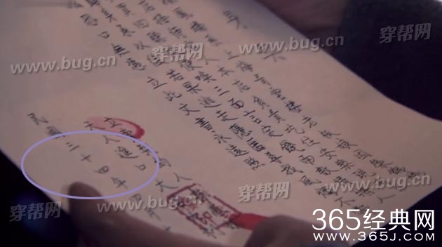 黄晓明锦绣缘华丽冒险竟然发现穿帮镜头4