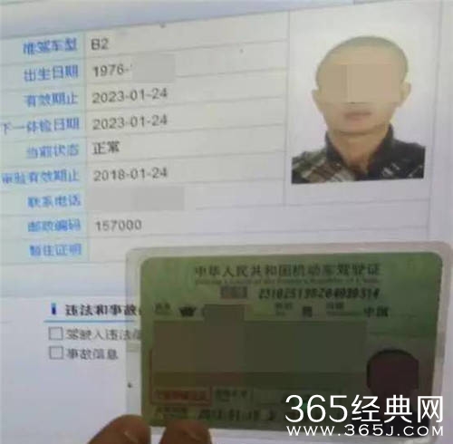 男子持假驾照找警察查违章 用久了忘了是假证