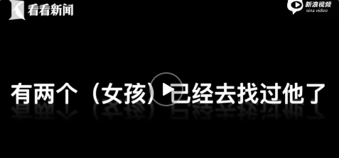 首位裸条放贷人被抓 曾胁迫2名女子发生关系