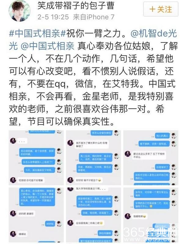 中国式相亲张伟光谎称富二代租父母上节目真相被扒