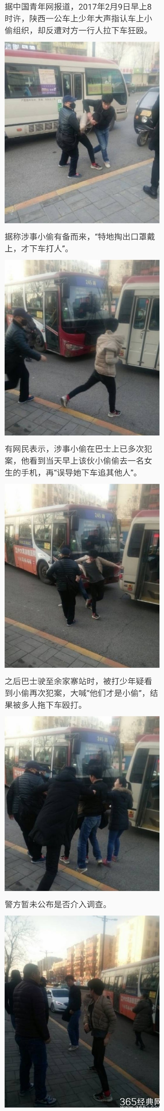 少年公交车上指认小偷 竟被拉下车群殴