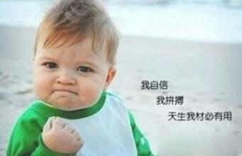 自尊自信的名人名言_表达自信的名人名言