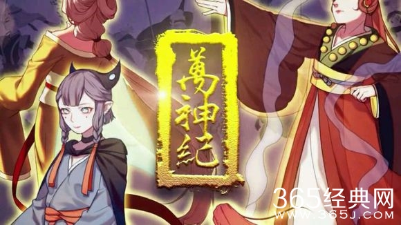 哔哩哔哩2017拜年祭星尘原创曲万神纪完整歌词