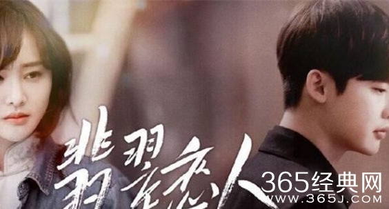 翡翠恋人mv曝光 郑爽李钟硕cp感十足