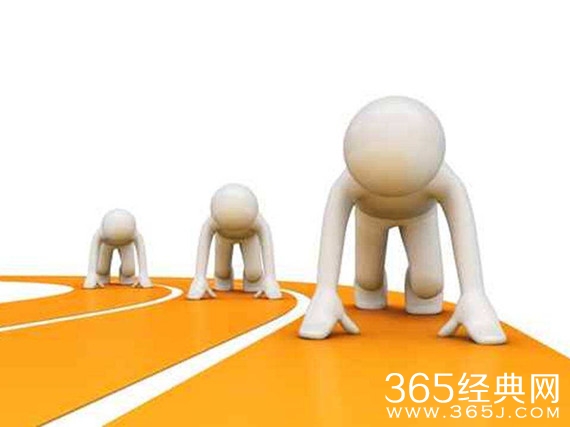 竞争和友谊名人名言