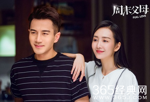 周末父母第9-10集什么时候播出 周末父母第9-10集剧情简介