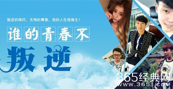 谁的青春不叛逆男女主演是谁谁的青春不叛逆剧情介绍