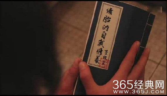 自我修养名人名言