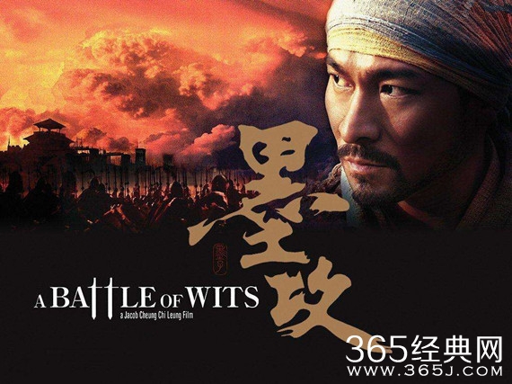 电影墨攻经典台词