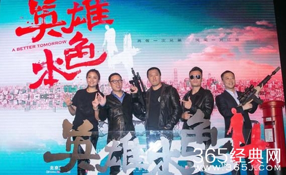 英雄本色4电影在哪里开拍 英雄本色4主演有谁