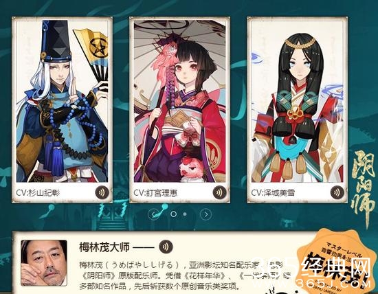 《阴阳师》下载量突破2亿 用户自发传播显口碑