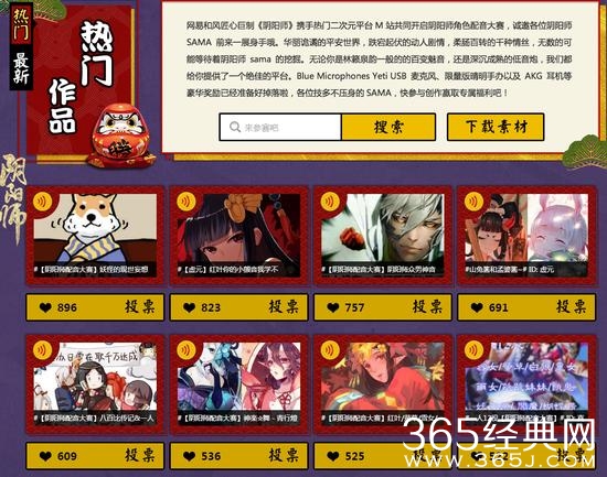 《阴阳师》下载量突破2亿 用户自发传播显口碑