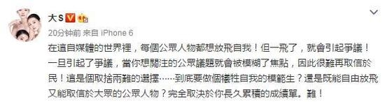 大S评论郑爽小号事件是真的吗 大S评论郑爽小号事件说了什么