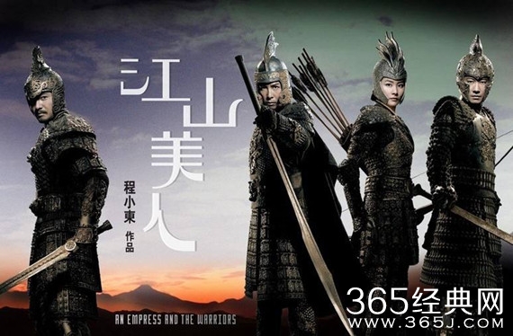 电影江山美人经典台词