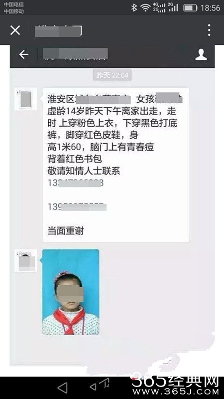 没考好被母亲批评 13岁女孩打车800多公里花3500元见网友