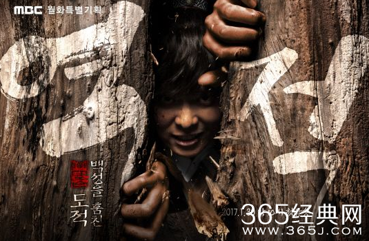 逆贼 窃取百姓的盗贼第1-8集百度云资源在线观看