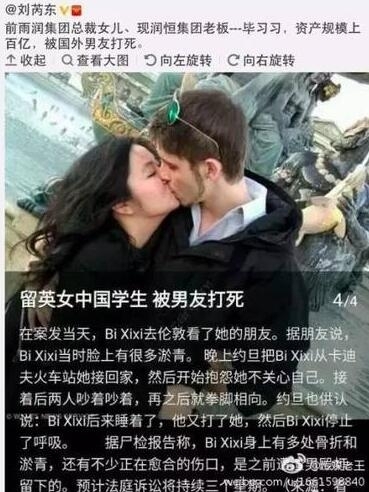 留英中国女生遇害案宣判 其生前男友被判终身监禁