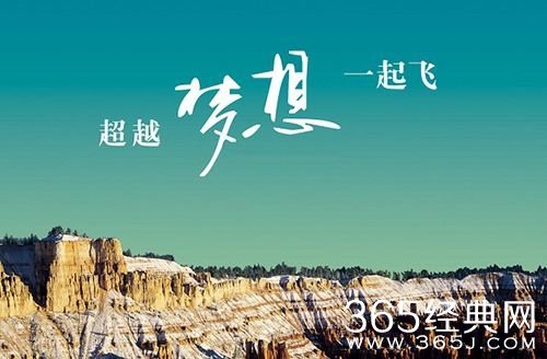 几米的励志语录