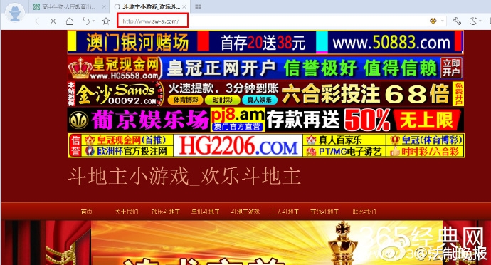 高中生物教材内居然出现赌博网站链接是怎么回事 高中生物教材现赌博网站链接