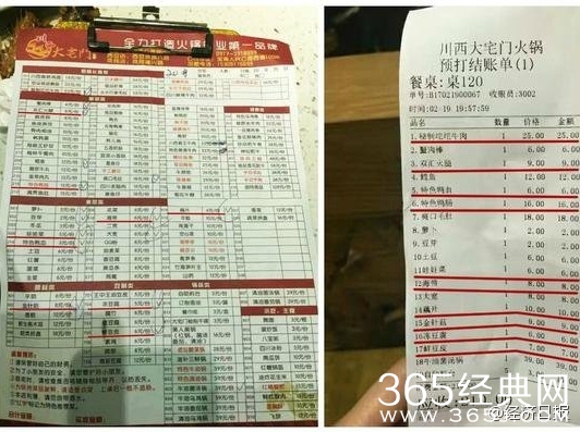 顾客买单发现价格比点菜时贵 火锅店表示拿错菜单