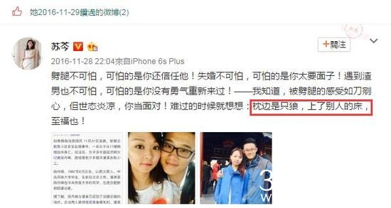 王柏川妻骂张棪琰是小三是怎么回事 张棪琰真的是小三吗