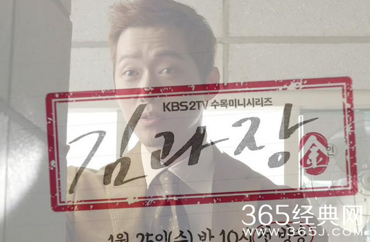 金科长第1-9集在线观看高清中字资源分享