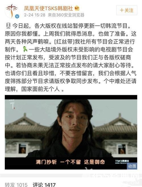 runningman看不了了是为什么 韩综均遭下架限韩令生效了？