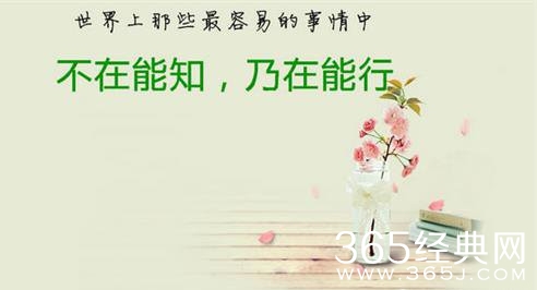 关于坚持到底的名言