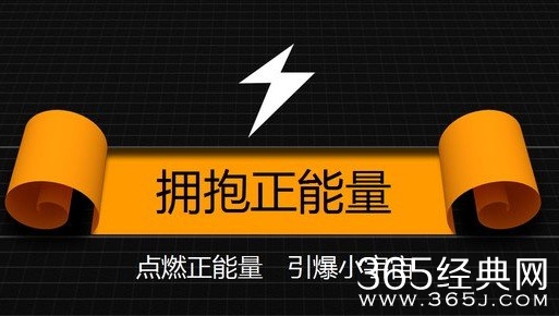 正能量的句子大全【188句】