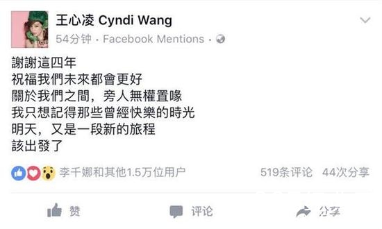 王心凌与姚元浩分手后发声 王心凌姚元浩分手确认