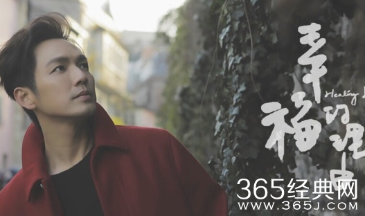 幸福的理由有谁主演 幸福的理由在哪里取景拍摄