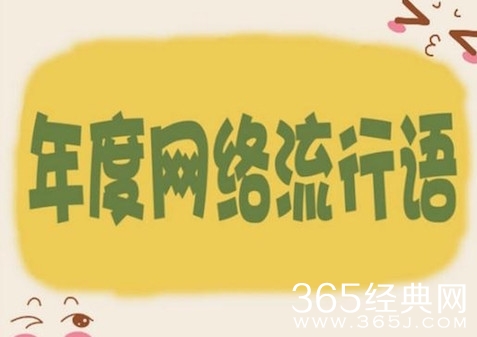 2017网络流行语：老子不但有车，还是自行的。。。