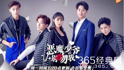 恶魔少爷别吻我第二季什么时候播出 恶魔少爷别吻我第二季每周几更新