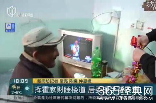 上海一老人挥霍完动迁款 只能睡楼道