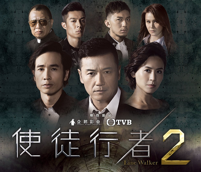 使徒行者2什么时候播出总共有多少集 使徒行者2演员阵容介绍