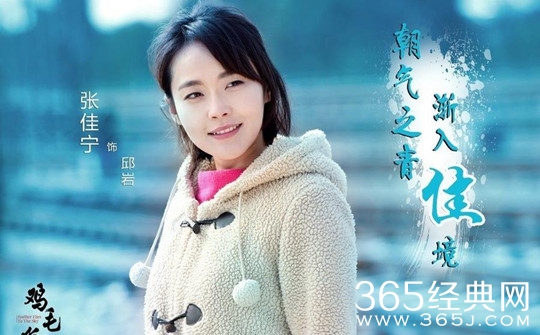 鸡毛飞上天邱岩角色介绍 鸡毛飞上天邱岩结局和王旭在一起了吗