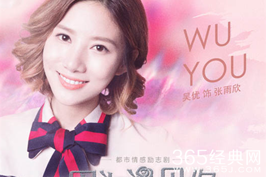 因为遇见你是韩剧翻拍的吗 因为遇见你抄袭哪部韩剧