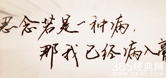 思念真的是一种很悬的东西