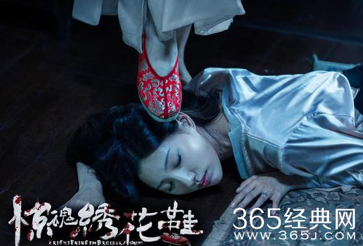 惊魂绣花鞋讲的是什么故事 惊魂绣花鞋死亡原因是什么