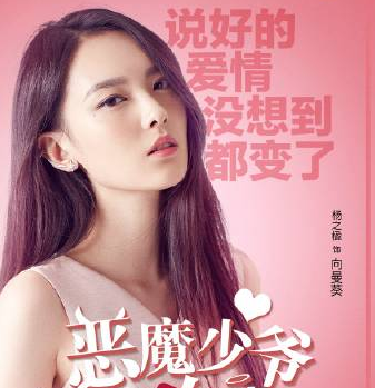 恶魔少爷别吻我2什么时候更新 恶魔少爷别吻我2向蔓葵怀的是谁的孩子