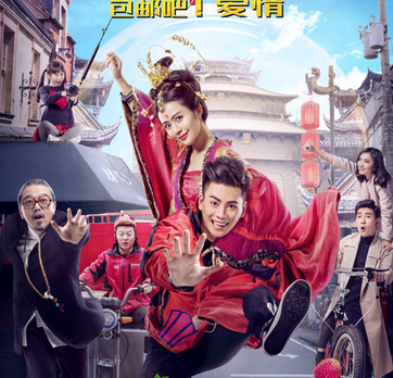 快递先生与贵妃小姐什么时候播出 快递先生与贵妃小姐每周几更新