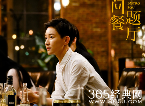 问题餐厅改编自什么 问题餐厅许静是谁演的结局介绍