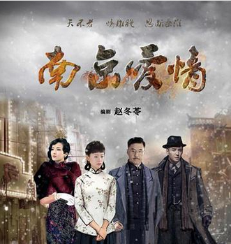 南京爱情什么时候播出(上映)  南京爱情剧情介绍