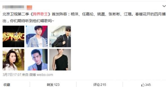 跨界歌王第二季任嘉伦参加是真的吗 跨界歌王2有哪些嘉宾