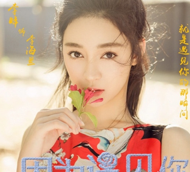 因为遇见你李海兰喜欢的人是谁 因为遇见你李海兰最终结局如何