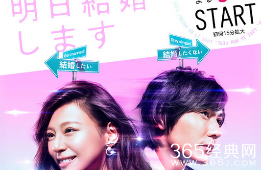 不好意思我们明天要结婚第8集剧情介绍 不好意思我们明天要结婚第9集剧情预告