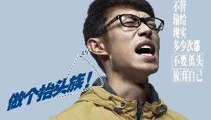 抬头族是什么意思