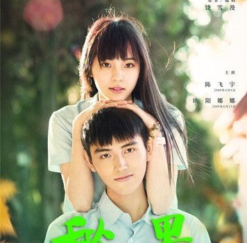 秘果电影定档什么时候上映 秘果有哪些人主演