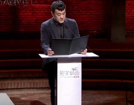 见字如面20170316期完整视频在线观看 见字如面精彩预告