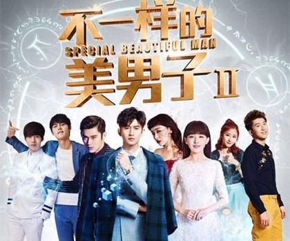 不一样的美男子2林溪源扮演者是谁 陈奕个人资料不一样的美男子2林溪源扮演者介绍